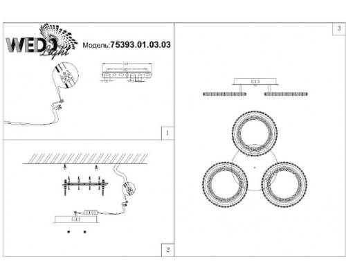 Потолочная люстра Vinola 75393.01.03.03 Wedo Light