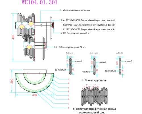 Бра Debora WE104.01.301 Wertmark