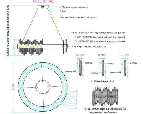 Подвесная люстра Debora WE104.03.303 Wertmark