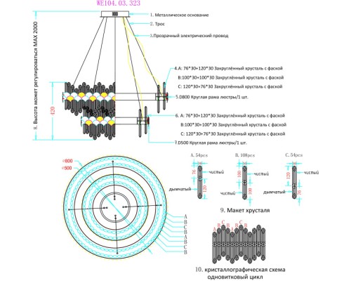 Подвесная люстра Debora WE104.03.323 Wertmark