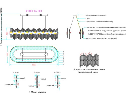 Подвесная люстра Debora WE104.05.303 Wertmark