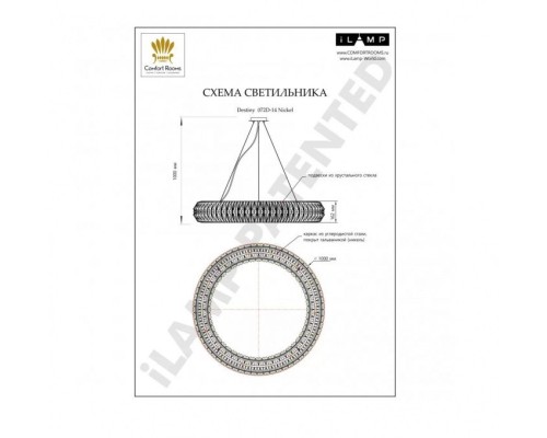 Подвесной светильник Destiny 072D-14 NIC iLamp