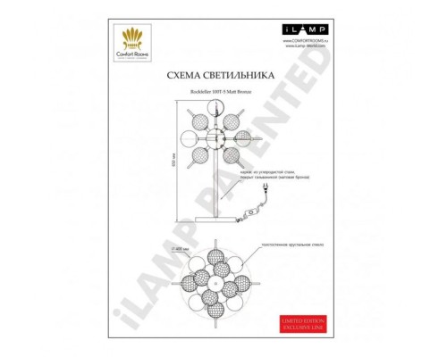 Настольная лампа Rockfeller 100T-5 MBR iLamp