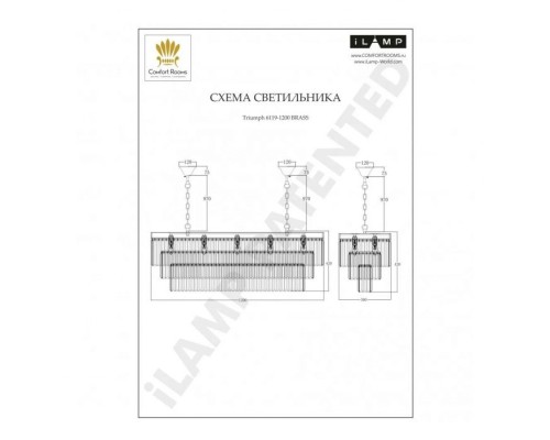 Подвесная люстра Triumph 6119-1200 BR iLamp