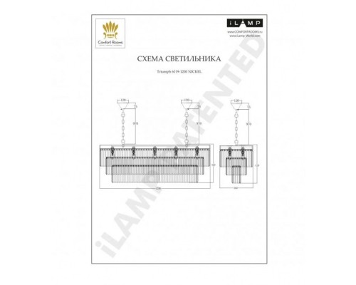 Подвесная люстра Triumph 6119-1200 NIC iLamp