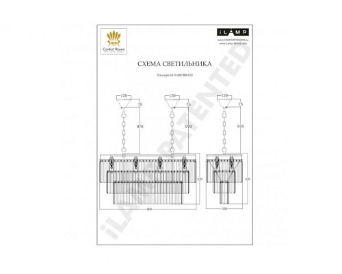 Подвесная люстра Triumph 6119-800 BR iLamp