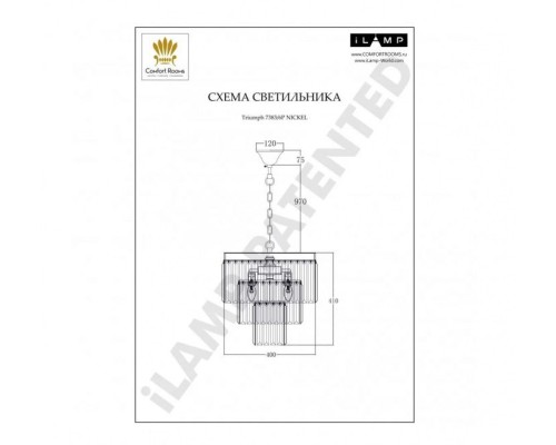 Подвесная люстра Triumph 7383/6P NIC iLamp