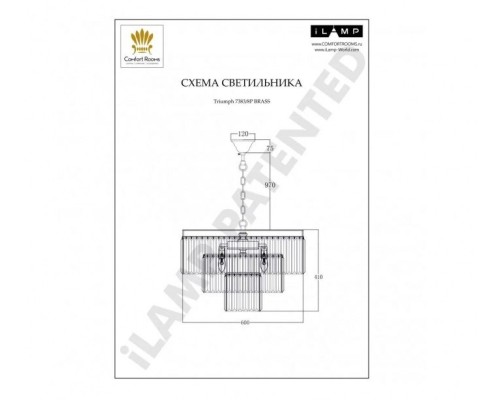 Подвесная люстра Triumph 7383/8P BR iLamp