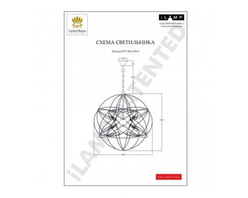 Подвесная люстра Element 8777-800 GL iLamp