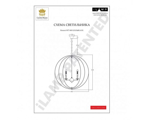 Подвесная люстра Element 9977-800 GL+BK iLamp
