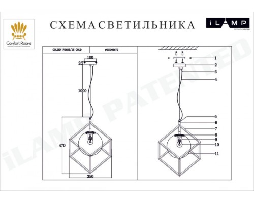 Подвесной светильник Golden P2483-1S GD iLamp