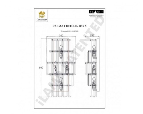 Бра Triumph W6119-4 NIC iLamp