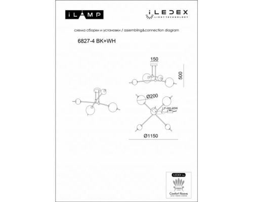 Потолочная люстра Epical 6827-4 BK+WH iLedex