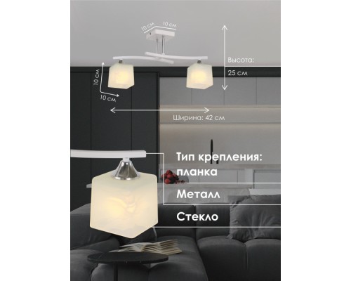 Потолочная люстра  000024264 Мелодия Света