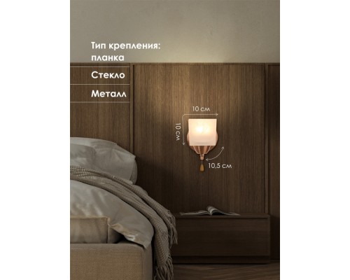 Бра  000050561 Мелодия Света