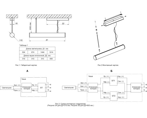 Подвесной светильник Бриг 6 CB-C0405060 Светон