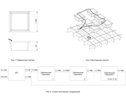 Светодиодная панель Бординг 1 CB-C0905040 Светон