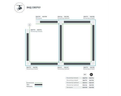 Коннектор питания LGD-4TR-CON-POWER-R-WH (C) 024715 Arlight