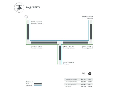Коннектор угловой LGD-4TR-CON-L-EXT-WH (C) 024718 Arlight