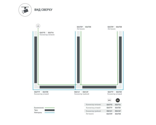 Заглушка LGD-4TR-CAP-WH (C) 024729 Arlight