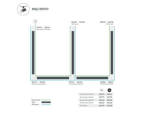 Заглушка LGD-4TR-CAP-WH (C) 024729 Arlight